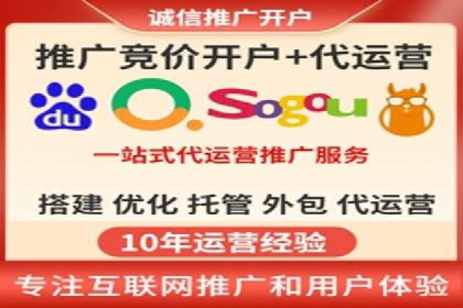 竞价端口开户在电商行业的运用